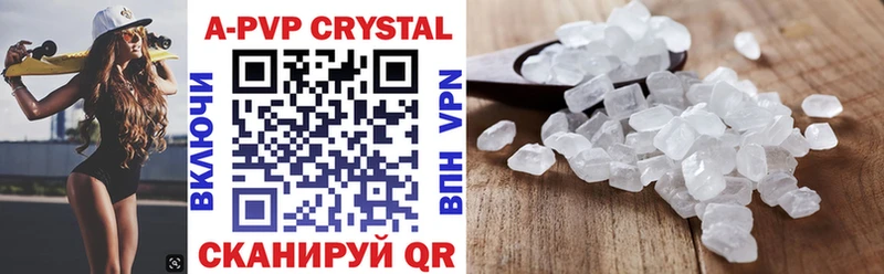 A-PVP Crystall  Обнинск 