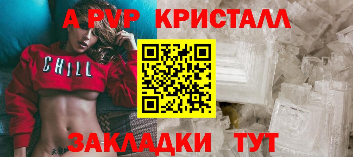 продажа наркотиков  Вход с VPN  Alpha PVP СК КРИС  Обнинск  Альфа ПВП крисы CK 