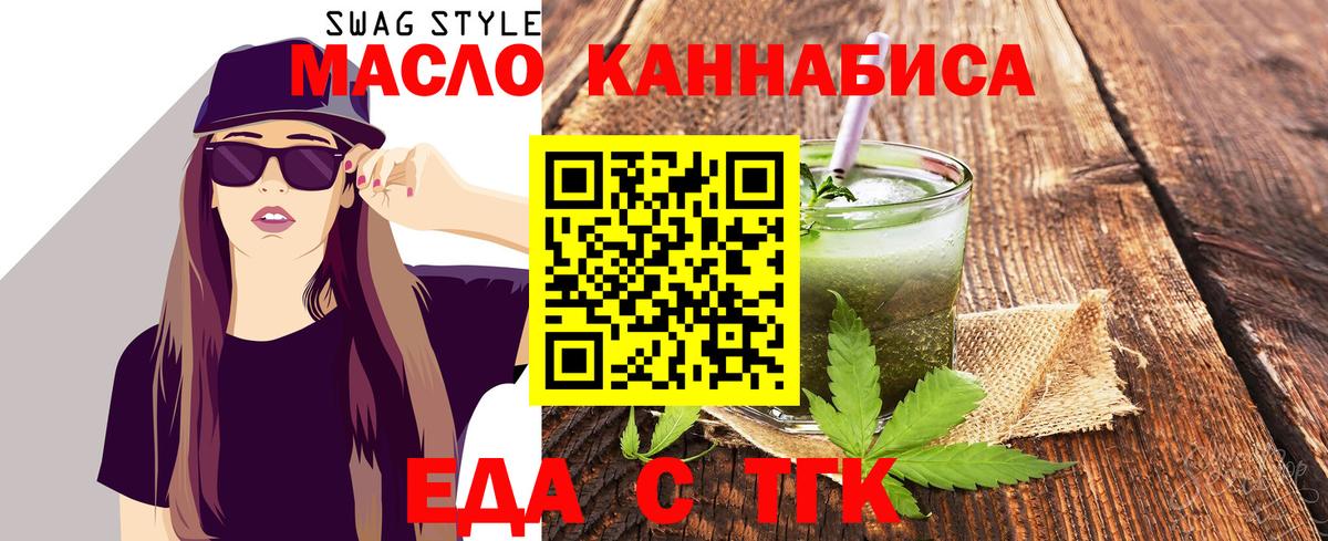 Cannafood конопля  Вход с VPN  Обнинск 