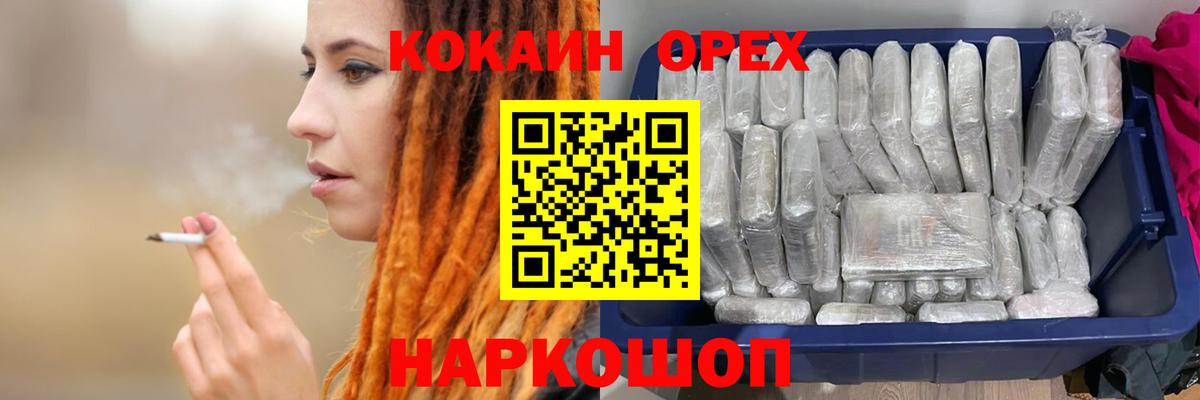Кокаин VHQ Обнинск