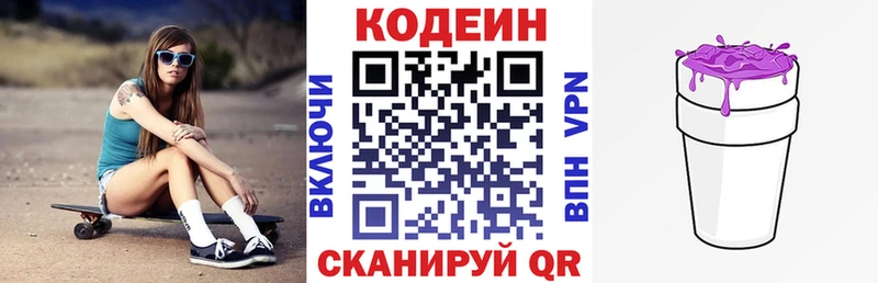Кодеин напиток Lean (лин)  наркотики  Обнинск 