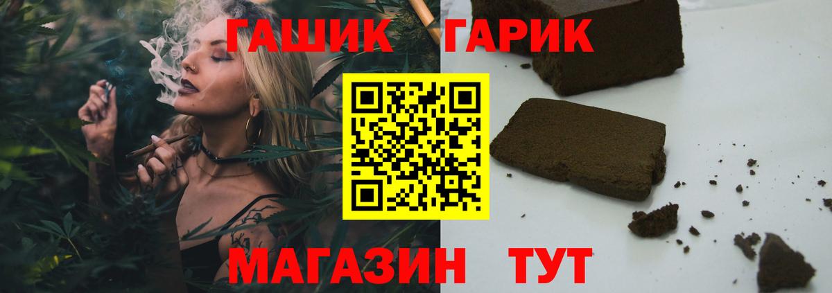 ГАШ  Гашиш убойный  Вход с VPN  Обнинск 