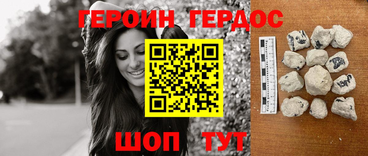 Героин  ГЕРОИН белый  Вход с VPN  Обнинск 