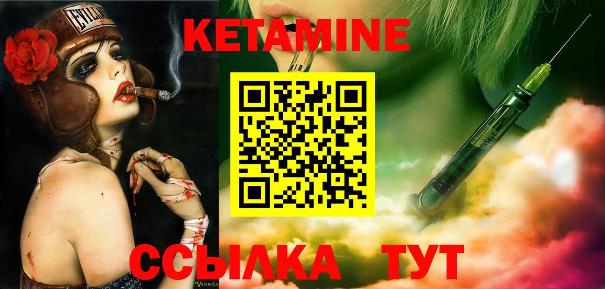 КЕТАМИН ketamine  КЕТАМИН ketamine  Обнинск  Вход с VPN 