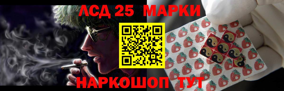 LSD-25 экстази кислота Обнинск