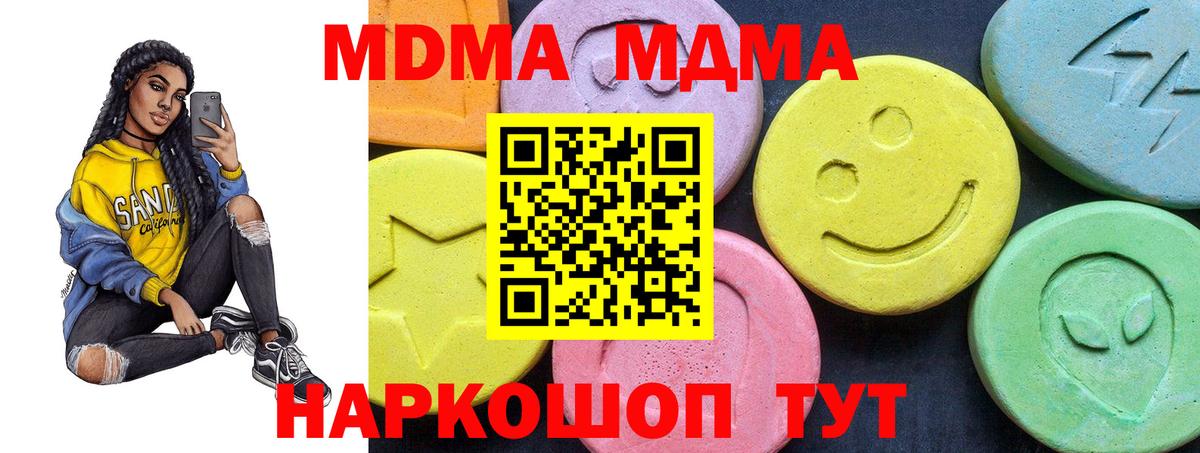 MDMA кристаллы  Вход с VPN  Обнинск 