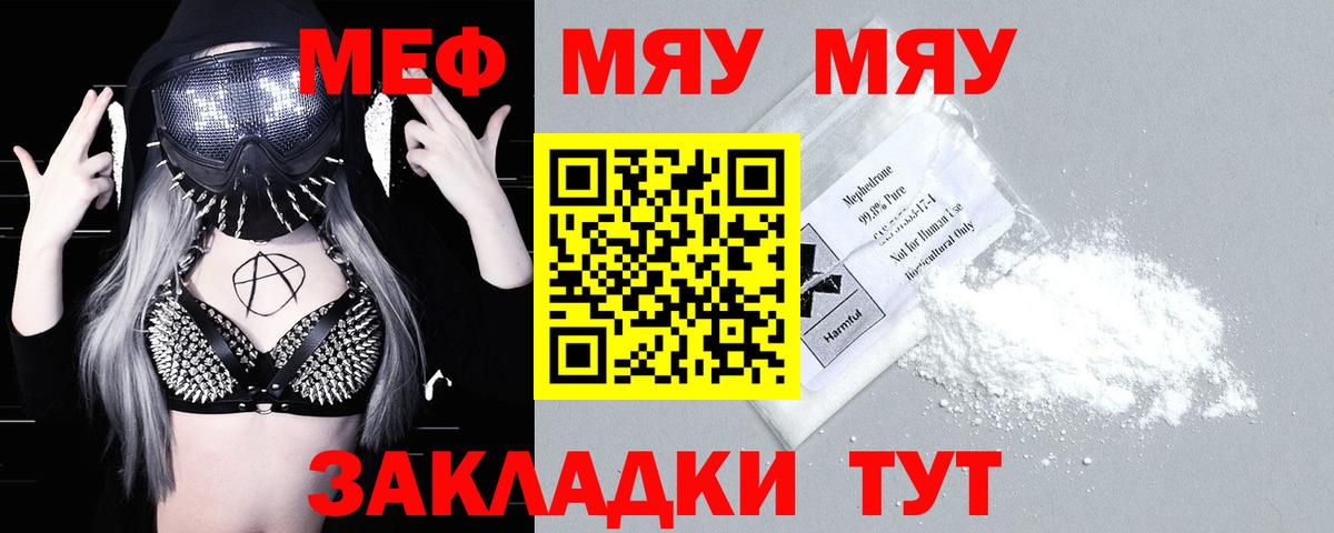 Обнинск  МЕФ кристаллы  omg сайт  Меф кристаллы  Вход с VPN  МЕФ 