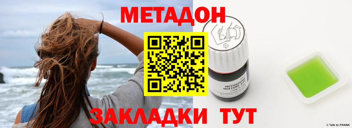 Метадон белоснежный Обнинск