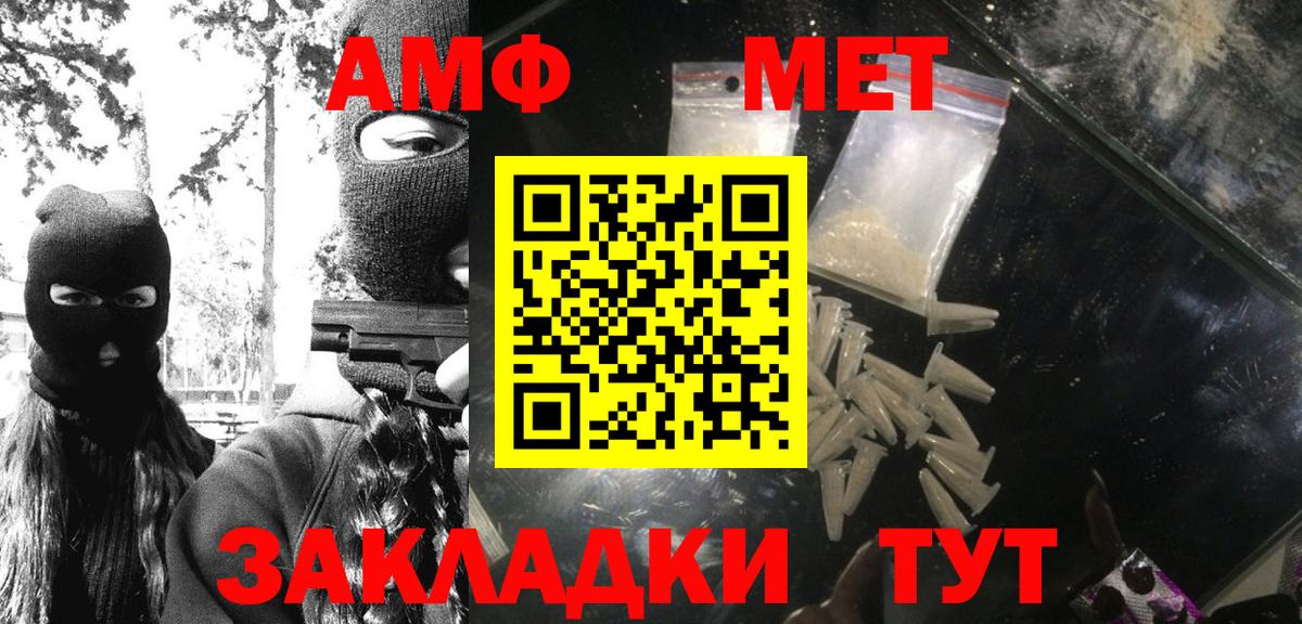 Метамфетамин винт Обнинск