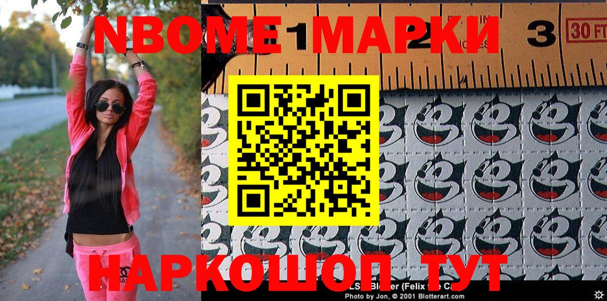 Обнинск  Марки NBOMe  Вход с VPN  Марки 25I-NBOMe 1,5мг 