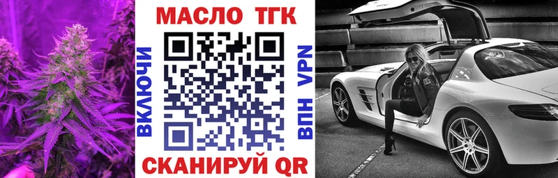 kraken зеркало  Обнинск  ТГК THC oil 