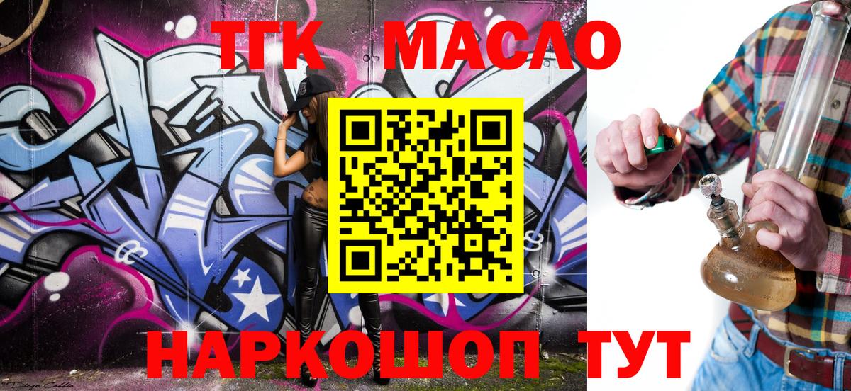 ТГК вейп  Вход с VPN  Дистиллят ТГК вейп с тгк  сколько стоит  Обнинск 